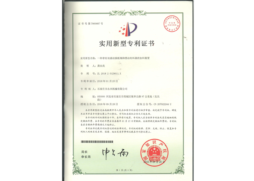 Patent certificate of a device with double hydraulic gate valve and swinging distributor