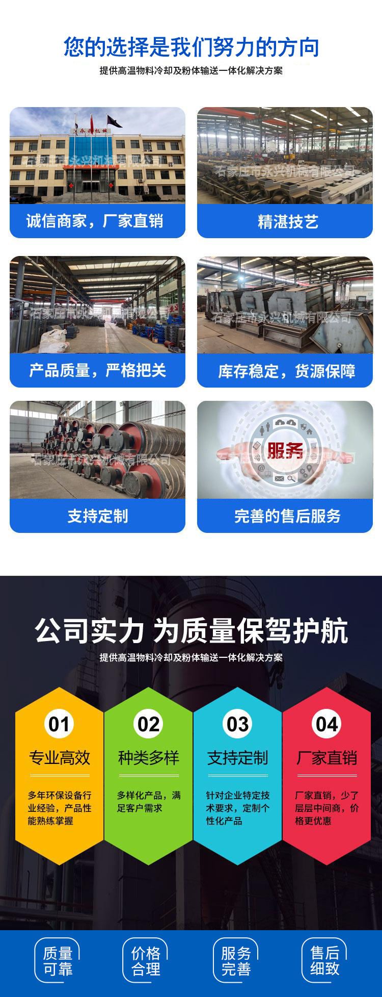 石家莊市永興機(jī)械有限公司 石家莊市永興機(jī)械有限公司